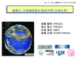 （大気化学） (sudo_04.05.13 5173KB)