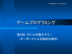 if(Xキーが押されている)