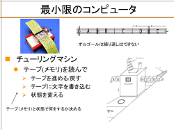 CPUについての詳しい説明