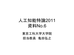 講義資料