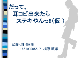 PPTファイルですよー。ほいっ。