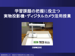 学習課題の把握