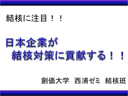 DOTSセンター の役割に注目！！