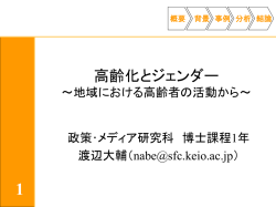 女性のライフコースとパラレルに変化
