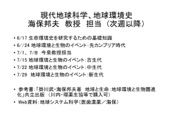 自然科学総合実験 課題1 環境放射線を測る