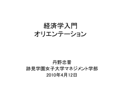 講義のガイダンス
