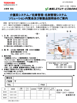 介護系システム