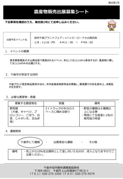 募集書.
