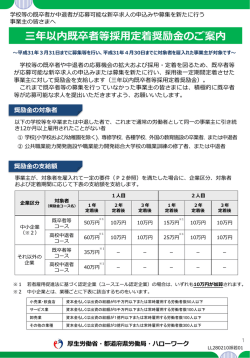 詳細についてはこちらをご覧ください。 - 京都労働局