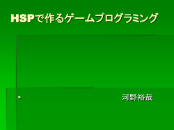 河野裕哉