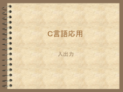 第2回資料