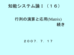 ロボティクスーその来し方行く末