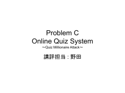 Problem C Online Quiz System