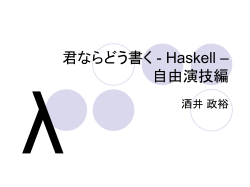 Calc2 - 酒井 政裕 (SAKAI Masahiro)