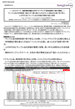 上の年代ほどサンプル品の評価が購買に影響。