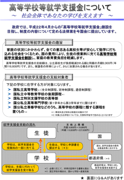 制度周知用リーフレット
