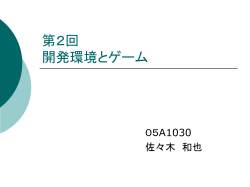 佐々木和也
