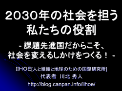 協働とは？ - CANPAN