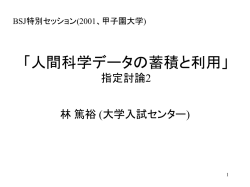 上記の PowerPoint ファイル