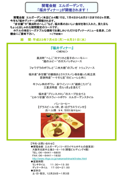 メニュー