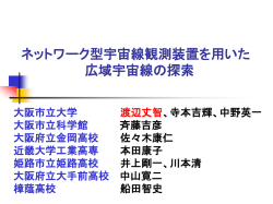 2005年9月学会発表用トラペ