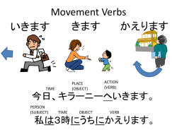 林さんは土曜日にデパートにいきます - Languages Initiative