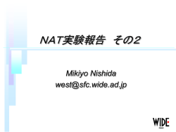 経過報告