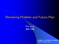 学術創成会議