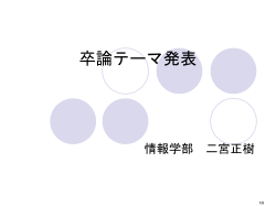 ゲーム理論とは