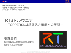 Kp - OpenRTM-aist