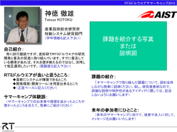 来年の参加者にひとこと