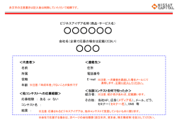 応募フォーム