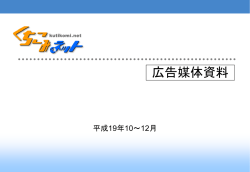モバイル・カテゴリーアライアンス枠 - kutikomi.net くちこみどっとねっと