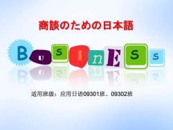 （社内外）比較して説明する