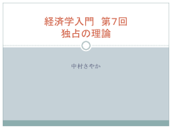 中村さやか