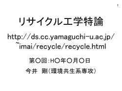 講義資料9