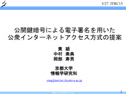 認証 MN - ItrC