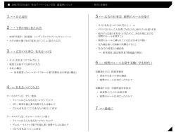 資料（北畑）(PowerPoint)