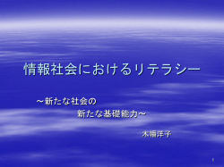 学校図書館は