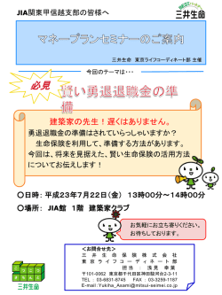 案内チラシ - 建築家online
