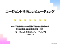 講演スライド