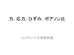 講義の要点
