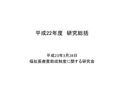 資料1 [PowerPointファイル／247KB]
