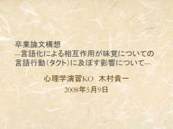 構想 2