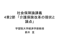 レジュメ