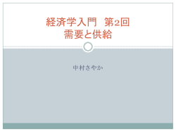 中村さやか