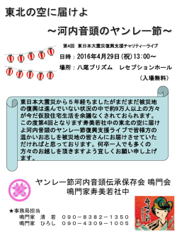 ヤンレー節河内音頭   寿美若のちびっこ道場