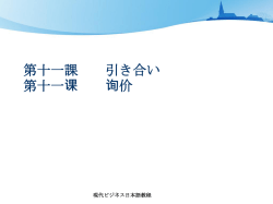 学时分配