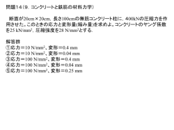 H15コンクリ前期2（鉄筋）