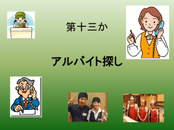 第十三か - Nihongo Ganbaru